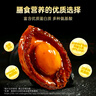 德叔鲍鱼正宗黑松露熬制大鲍鱼1只装160g加热即食4-5头冷冻鲍鱼海鲜速食 实拍图