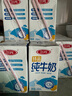 三元简卡巴氏杀菌酸牛奶整箱200g*10盒 0蔗糖酸奶 礼盒装  实拍图