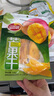 品香园芒果干156g*3袋海南特产风味水果干蜜饯果脯办公室休闲出游零食 实拍图
