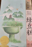 知味观绿豆糕桂花味 中华老字号 杭州特产 饼干蛋糕点心 早餐零食品190g 实拍图