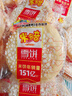 米多奇雪饼600g出门见喜休闲零食大礼包喜饼干办公室早餐食品 实拍图