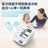 欧姆龙（OMRON）【行业销冠】电子血压计血压仪老人家用测量仪器医用高精准U724J 实拍图