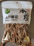 禾煜 老冰糖 418g  烘焙原料 泡茶冲饮煲汤调味品 类似黄冰糖用法 实拍图