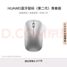 华为蓝牙鼠标(第二代)青春版 无线鼠标 台式机笔记本鼠标 适配MateBook全系笔记本电脑 灰色 实拍图