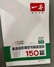 一本英语完形填空与阅读理解中考九年级上下册  2025版初中英语同步专项组合训练真题训练练习册 实拍图