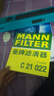 曼牌（MANNFILTER）空气滤清器空气滤芯C21011/C21022速腾宝来桑塔纳朗行境蔚领高尔 实拍图