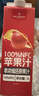 1号会员店（One's Member）100%NFC苹果汁 果蔬汁饮料 水果榨的纯果汁 1L 实拍图