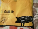 京东跑山猪 国产黑猪梅花肉800g 冷冻猪梅肉猪颈肉慢养360天 京东生鲜黑猪肉 实拍图