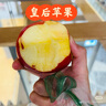 京鲜生 新西兰皇后红玫瑰苹果12粒礼盒装 单果130-170g 生鲜水果礼盒 实拍图