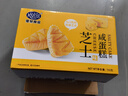 港荣芝士咸蛋糕790g面包饼干零食早餐西式糕点心纯蛋糕甜品礼品 实拍图