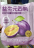 良品铺子益生元西梅干话梅蜜饯孕妇健康酸甜梅子零食果脯果干508g 实拍图