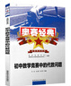 2021版奥赛经典专题研究系列 初中数学竞赛中的代数问题.几何问题.组合问题. 数论问题全套四本 晒单实拍图