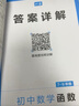 一本初中数学函数（涵盖7-9年级）2026数学思维训练必刷题画图专题视频讲解常考知识题型真题专项训练 实拍图