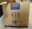 蒙牛（MENGNIU）特仑苏纯牛奶利乐钻250ml*12盒3.6g乳蛋白 早餐伴侣  实拍图