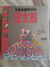 朱德庸幽默经典涩女郎（1-5册） 实拍图