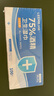 LEEME.ME粒米75%酒精湿巾100片独立装杀菌消毒湿纸巾酒精棉片儿童可用便携 实拍图