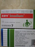 【原研药】[易蒙停] 盐酸洛哌丁胺胶囊2mg*6粒/盒 实拍图
