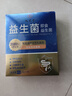 九芝堂益生菌20000亿调理肠胃脾胃虚弱消化儿童成人老年秘便活性益生菌 实拍图