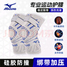 美津浓（MIZUNO）护膝运动男女篮球跑步羽毛球半月板膝盖保暖登山装备1516-L两只蓝 实拍图