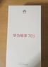 华为畅享 70S 6.75英寸AOD护眼大屏 8GB+128GB冰晶蓝 鸿蒙智能华为手机【赠话费券】国家补贴 实拍图