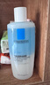 理肤泉特安眼部卸妆液125ml*3支面部眼唇清洁卸妆水生日礼物送女友 实拍图