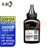 彩格12a硒鼓 适用惠普 m1005 1020 plus 1010 1018佳能lbp2900墨粉盒 【加黑型碳粉】Q2612A碳粉1支装/2000页 实拍图