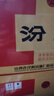 汾酒 乳玻汾 清香型白酒 48度 475ml*12瓶 整箱装  纯粮酒   实拍图