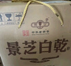景芝 白乾老黄皮 高度白酒 49度480ml*6瓶 整箱装 实拍图