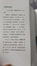 图说天下·国家地理系列：跟着诗词去旅行【11-14岁】 实拍图