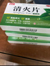 冰叶 清火片24片/盒 清热泻火 通便头目眩晕口鼻生疮风火目赤 1盒装 实拍图
