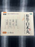 恩威参苓白术丸参苓白术散参苓健脾胃颗粒健脾祛湿调理脾胃虚弱去除湿气重补脾肠胃消化用药8袋山楂茯苓颗粒 实拍图