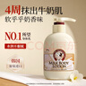 所望牛奶身体乳夏季清爽男女士润肤乳大白罐补水保湿 持久留香 500ml 实拍图