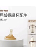 世喜保温杯配件（吸管嘴）适配3.0小月龄保温杯 实拍图