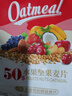 欧扎克 麦片营养早餐 50%水果坚果燕麦片700g 即食方便代餐可搭配牛奶 实拍图