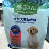 麦富迪狗粮 藻趣儿狗粮幼犬粮牛肉螺旋藻 呵护肠胃7.5kg/15斤 实拍图