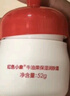 红色小象牛油果面霜52g保湿润肤宝宝儿童面霜润肤乳春夏滋润擦脸霜洗护 实拍图