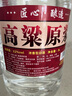 优良心选【泡酒 | 粮食酒】泸州浓香十斤桶装白酒纯粮食原浆高粱酒散装 52度 纯酿 【高粱酒】 实拍图