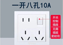 公牛（BULL）开关插座一开单控八孔带开关插座86型面板G32E431白色 实拍图