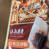 真真老老 嘉兴粽子正宗端午嘉兴粽蛋黄肉粽鲜肉粽豆沙多种口味 红袍豆沙粽130g*6袋 实拍图