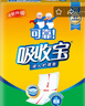 可靠（COCO）吸收宝成人护理垫XL50片（尺寸60*90cm）老年人隔尿垫孕妇产褥垫 实拍图