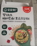 宝宝馋了营养面碎碎面无添加盐蝴蝶面儿童面食宝宝面条婴儿辅食附宝宝食谱 婴幼儿蝴蝶面160g*3盒 实拍图