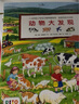 1-4岁幼儿专注力培养游戏绘本宝宝专注力1000 点读版全6册 车子大发现动物交通工具节日幼儿园绘本视觉大发现绘本撕不烂纸板书 支持老版小猴皮皮小鸡球球豚小蒙点读笔  实拍图