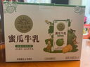 北海牧场 哈密瓜果汁牛奶200ml*10盒 真果汁真牛乳营养早餐奶饮料礼盒装 实拍图