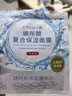 森田玻尿酸复合保湿面膜 早安面膜滋养舒缓润泽透亮呵护80g/5片一包 实拍图