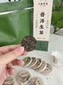 七春 普洱茶生茶500g 云南小饼茶布朗山10年古树陈年勐海茶树中秋节喝 实拍图