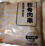 上鲜 鸡软骨肉串 1.52斤 冷冻 烧烤骨肉相连鸡脆骨半成品清真食品 实拍图