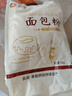新良面包粉500g 高筋面粉 烘焙原料 手撕面包机用小麦粉 实拍图