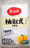 美丽雅一次性保鲜袋抽取式袋子平口背心式保鲜袋加厚食品保鲜塑料保鲜袋 背心中号【140只】 实拍图