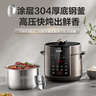 苏泊尔（SUPOR）【国家补贴】电压力锅5L 家用智能 0涂层钢胆大屏操控智能SY-50YC5015双胆电饭煲高压锅适用4-6人 实拍图