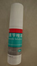 洛芙联苯苄唑溶液喷雾剂60ml治脚气药止痒脱皮烂脚丫真菌感染自营去脚气喷雾剂脚出汗脚臭喷雾专用药水泡型 实拍图